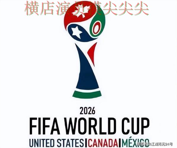 World Cup 2026专栏:世界杯投注平台合集平台排行+直播全面整理 World Cup 2026专栏:世界杯投注平台合集平台排行+直播全面整理